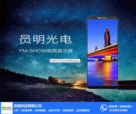 员明科技 引领室内全彩LED显示屏制造与信息技术咨询服务新纪元