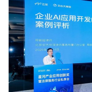 科技与法律双轮驱动 周敏超律师以信息技术咨询服务护航AI产业创新