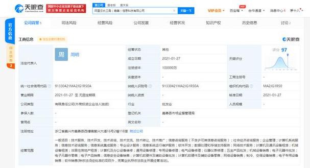 科技新星启航 周明公司以十亿注册资本赋能数字经济未来