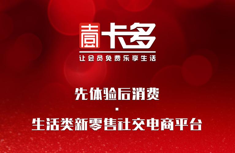 湖南壹卡多网络科技