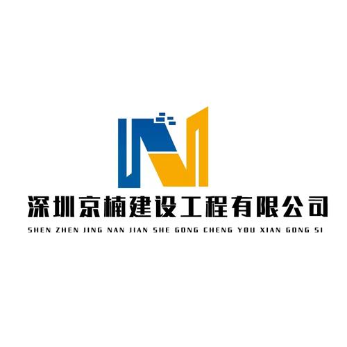 深圳京楠建设工程